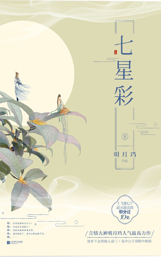 七星彩