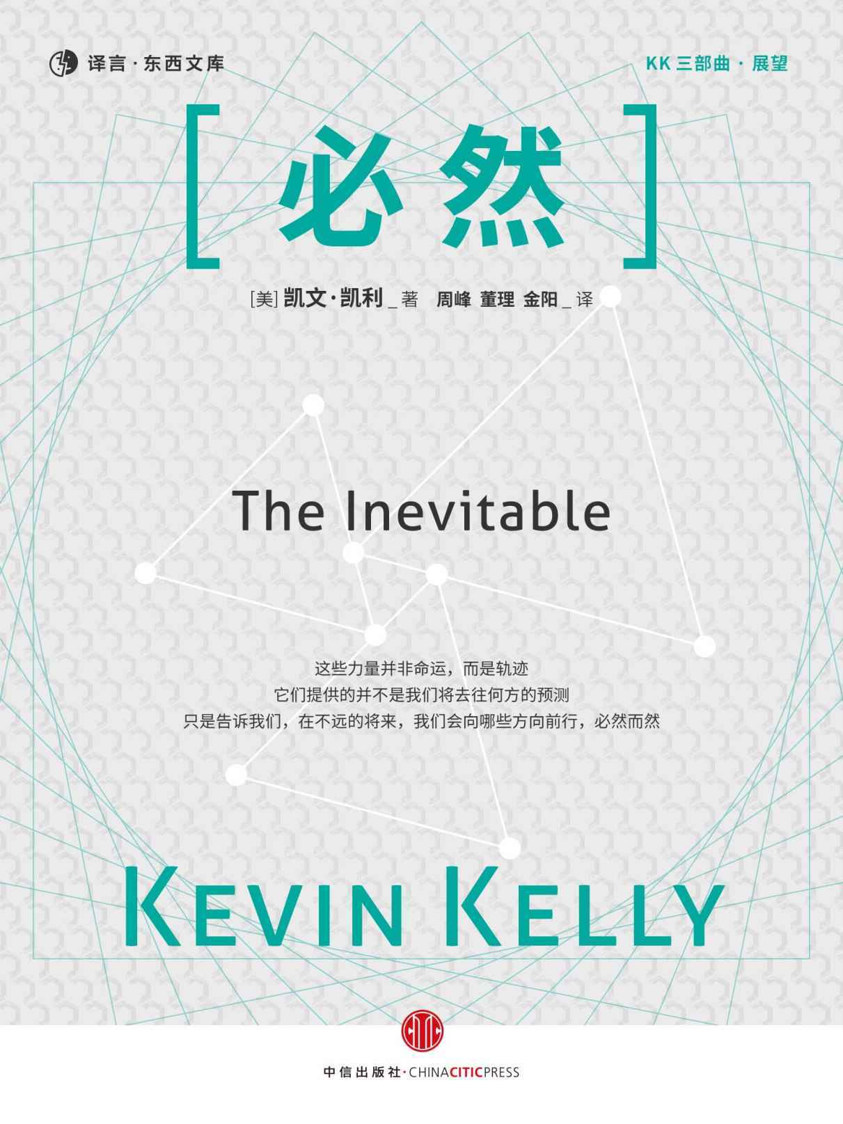必然 (KK系列)