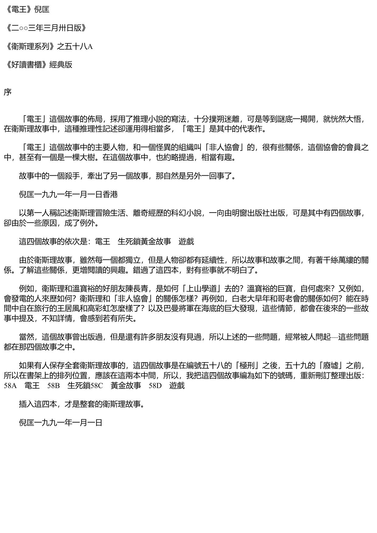 電王