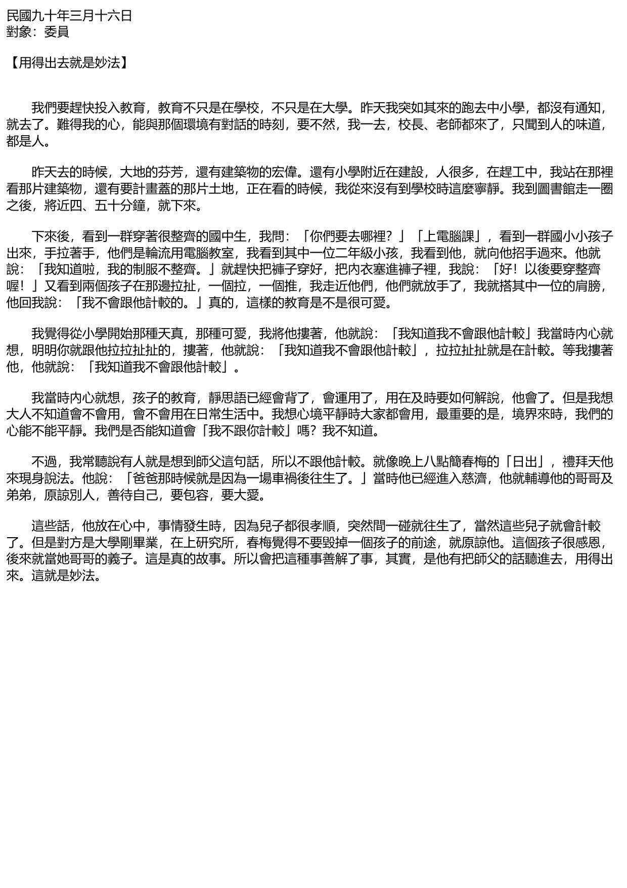 心靈饗宴