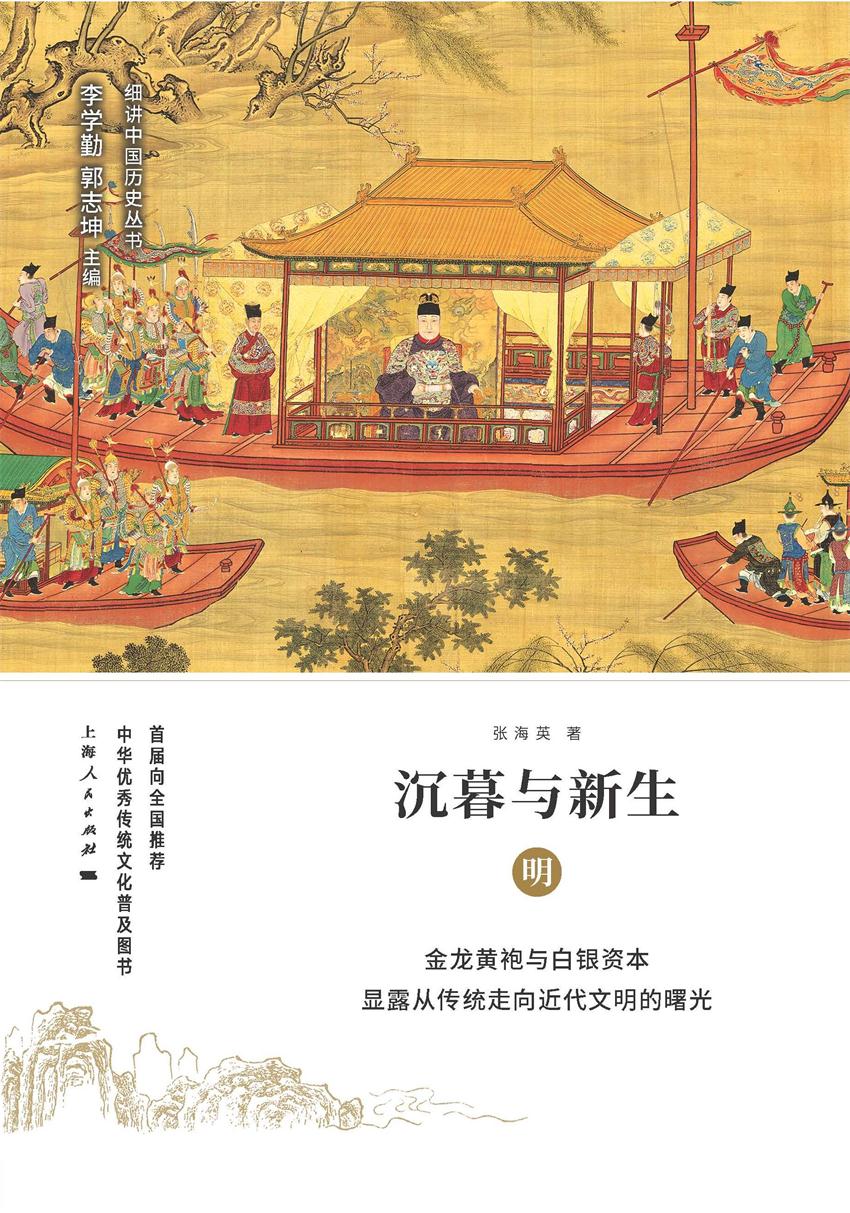 沉暮与新生：明