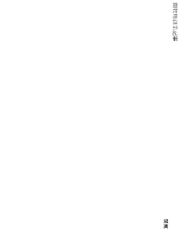 関牧塲創業記事