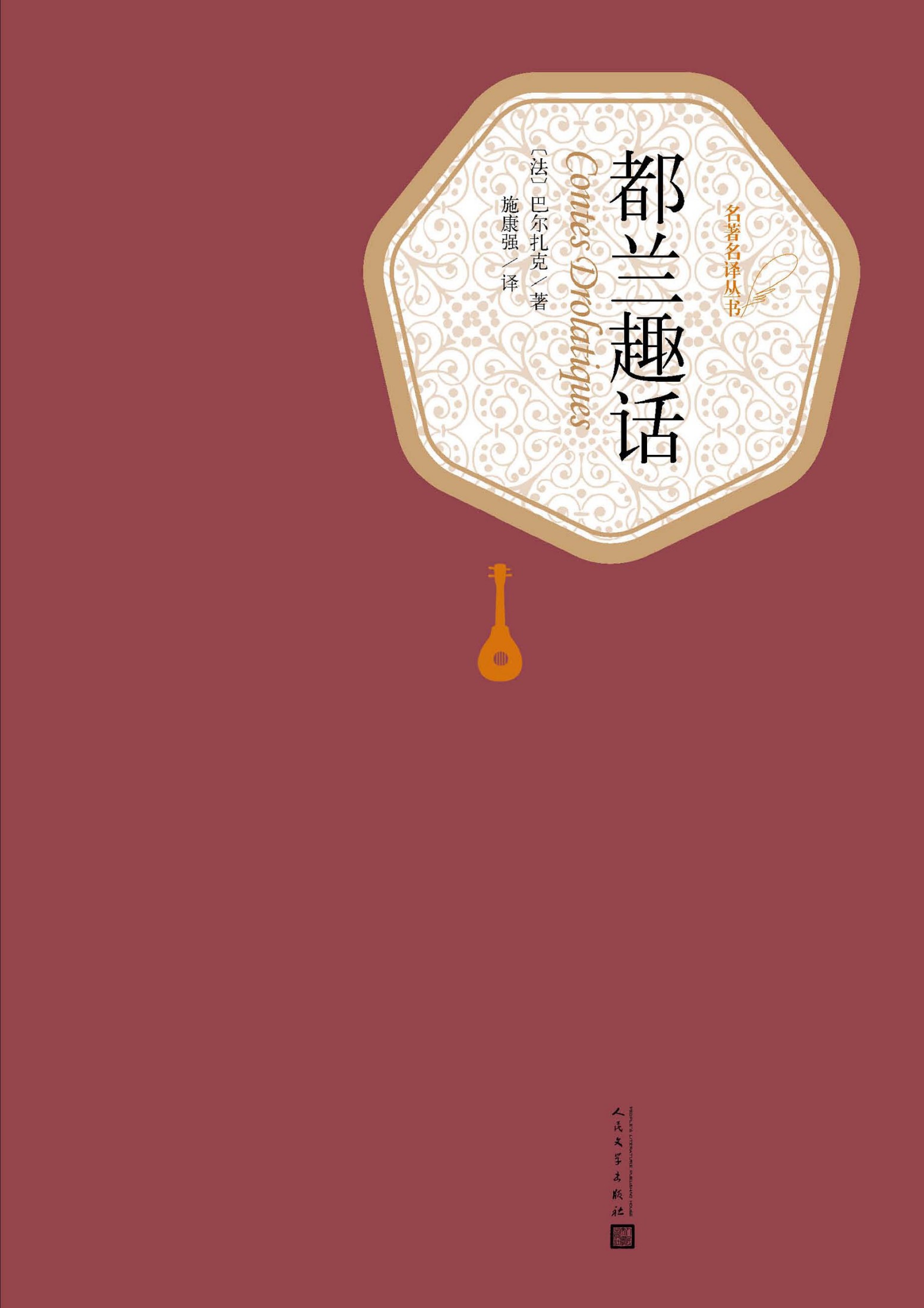 都兰趣话