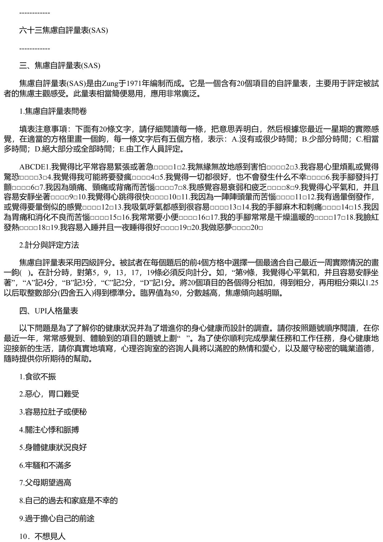 讓孩子贏在網絡時代