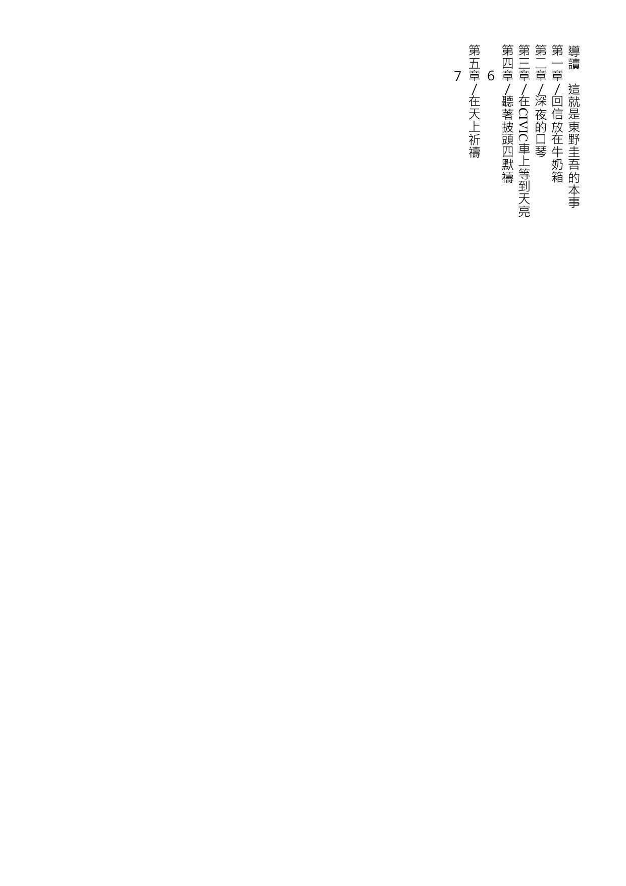 解憂雜貨店