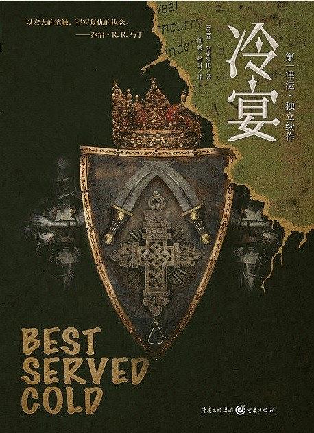 冷宴