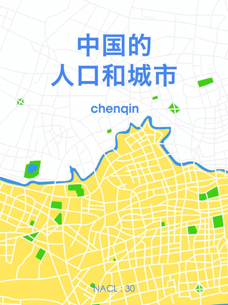 中國的人口與城市：知乎 chenqin 自選集 (知乎「鹽」系列)