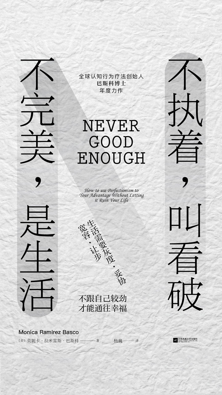 不执着，叫看破 不完美，是生活