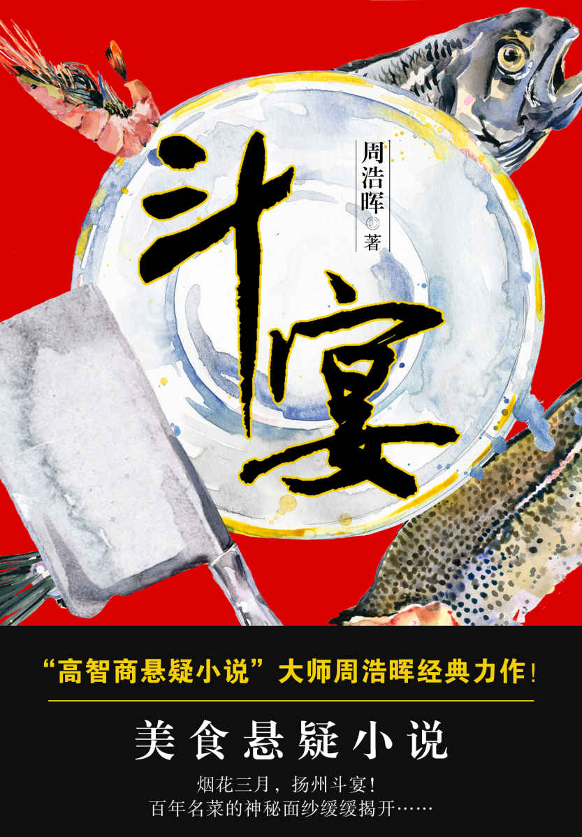 斗宴