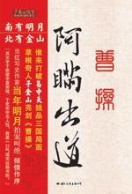 曹操·阿瞒出道