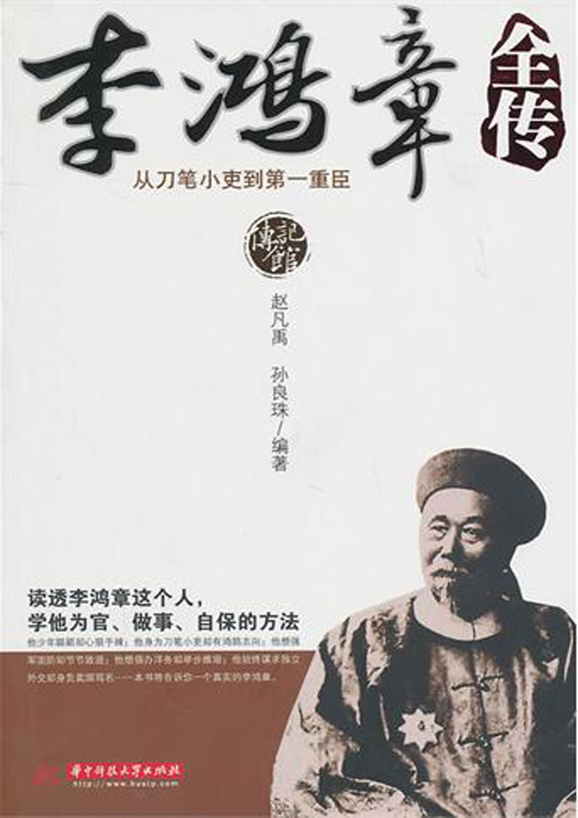 曹操全传