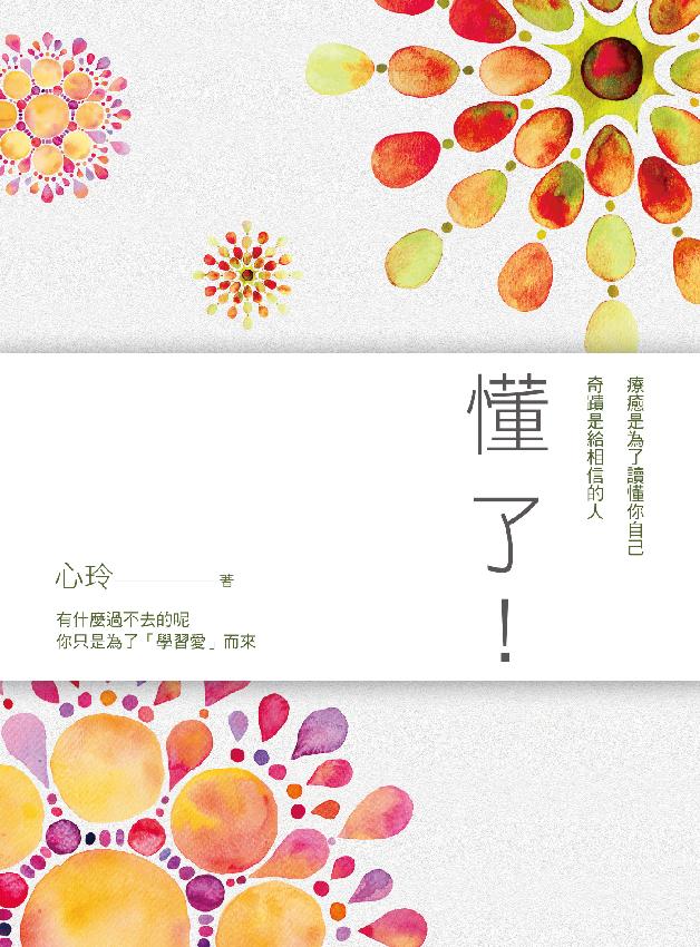 懂了！