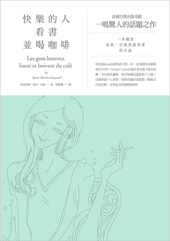 快樂的人看書並喝咖啡