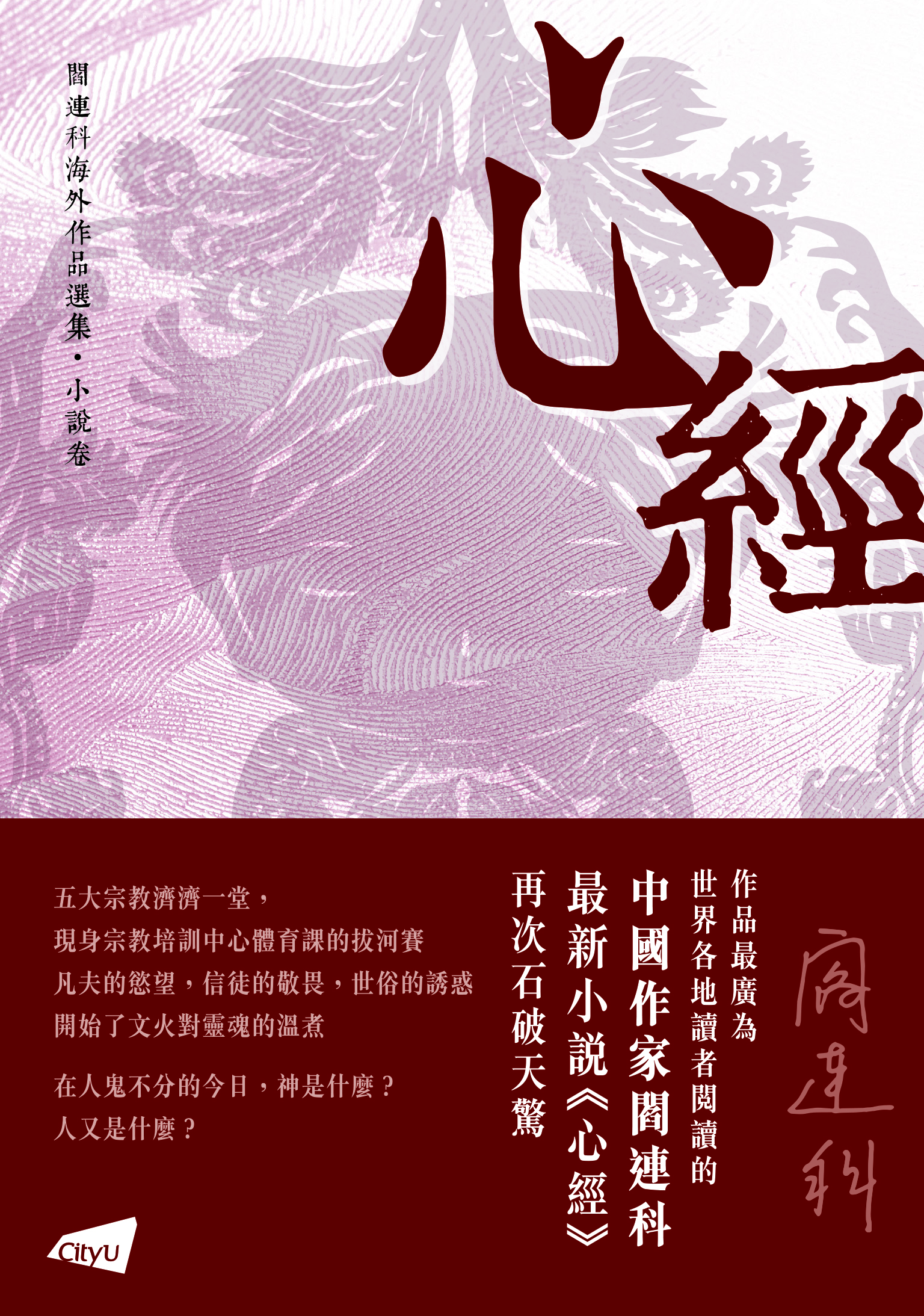 心经