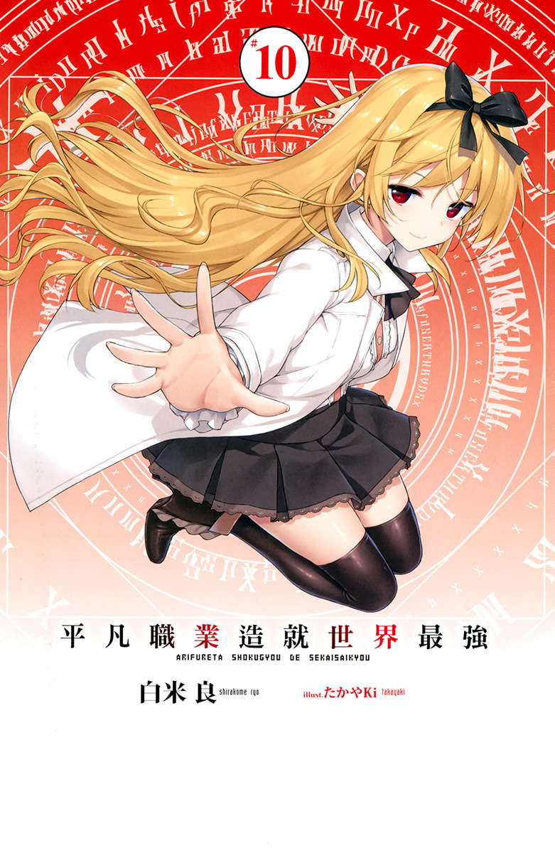 平凡职业造就世界最强