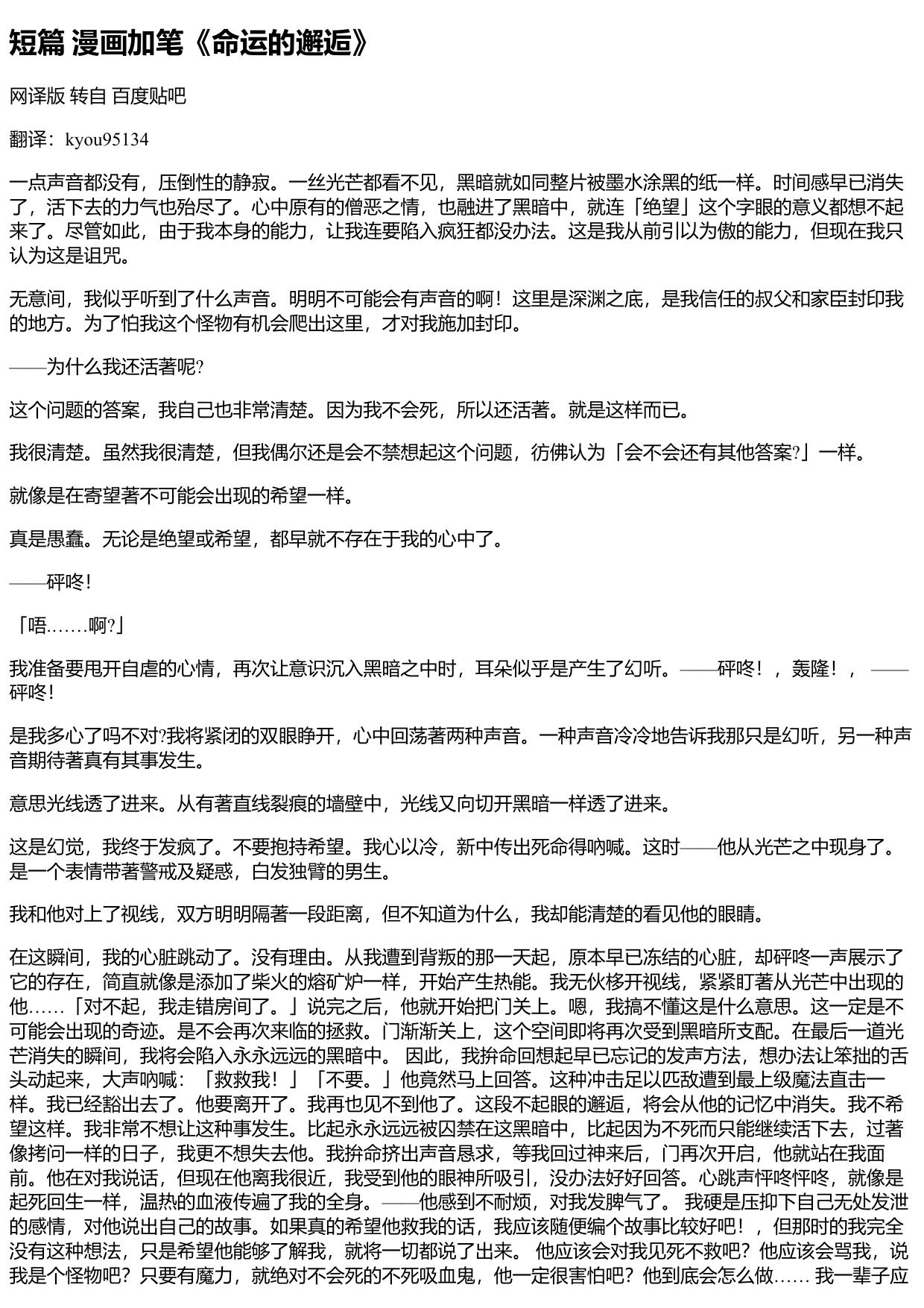 平凡职业造就世界最强短篇