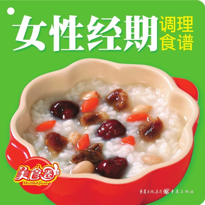 美食圈女性经期调理食谱