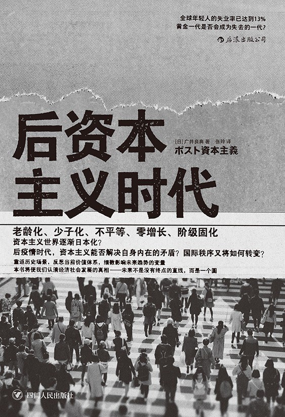 广井良典