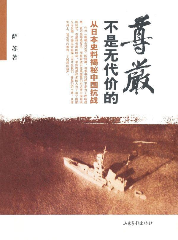 尊严不是无代价的