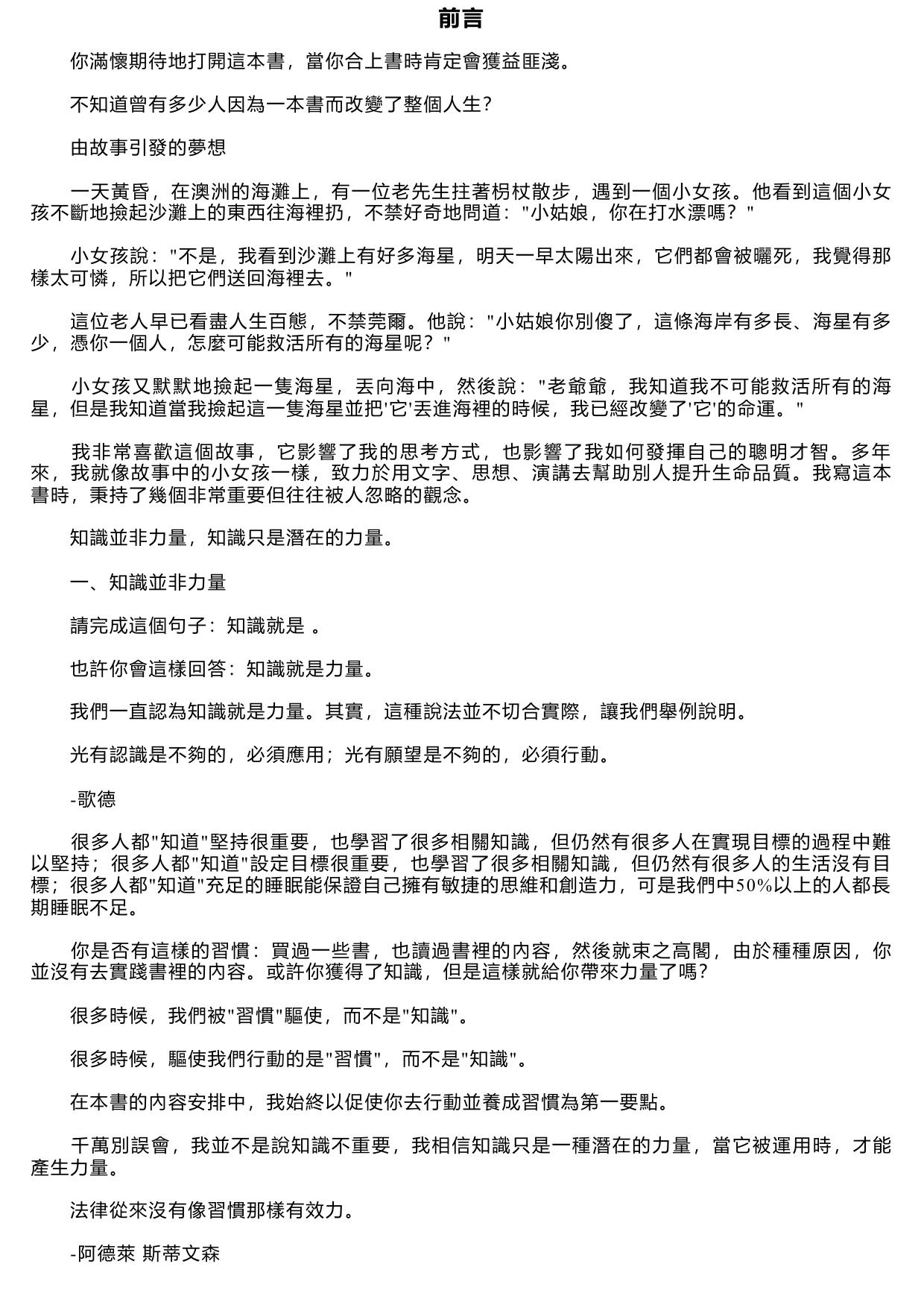 時間管理秘訣