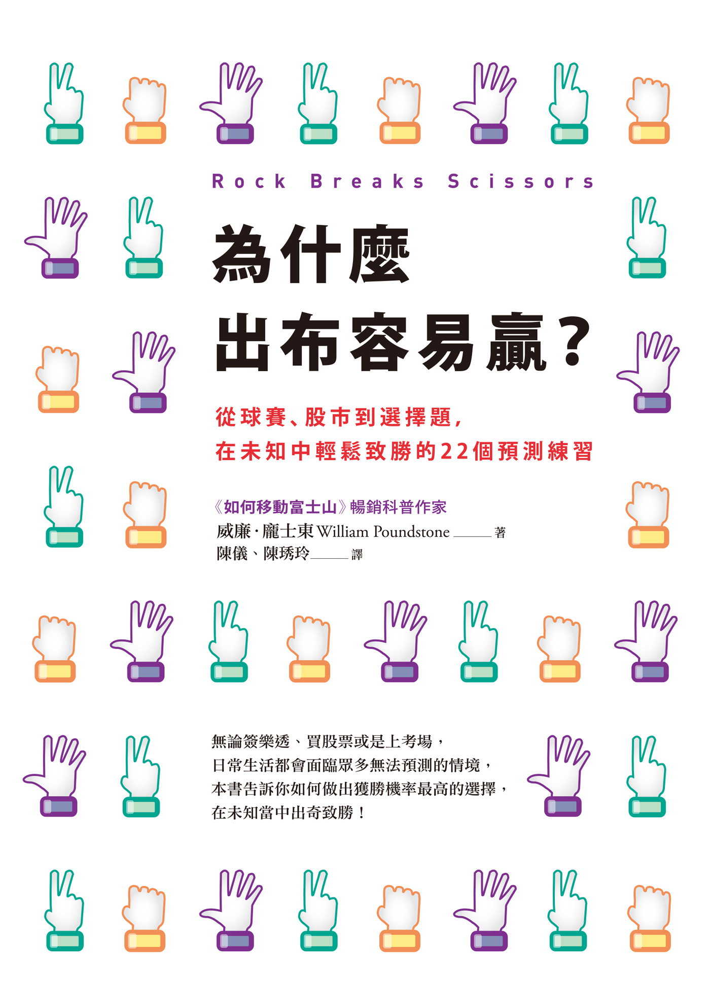 為什麼出布容易贏？