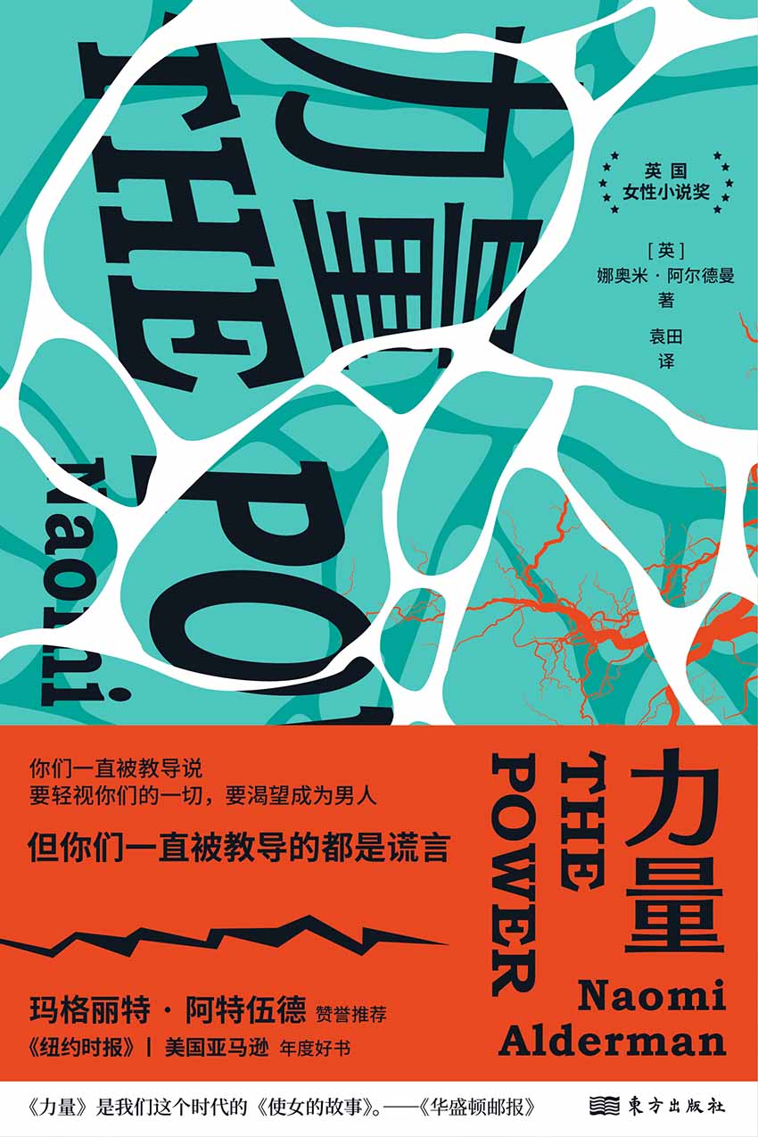 力量