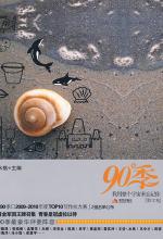 90季-我用整个宇宙来忘记你