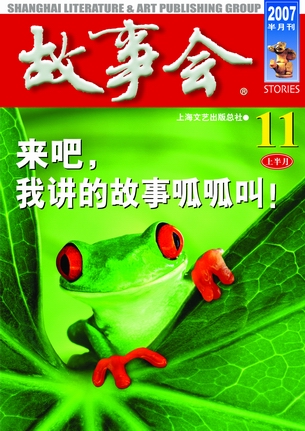 2007年《故事会》全刊