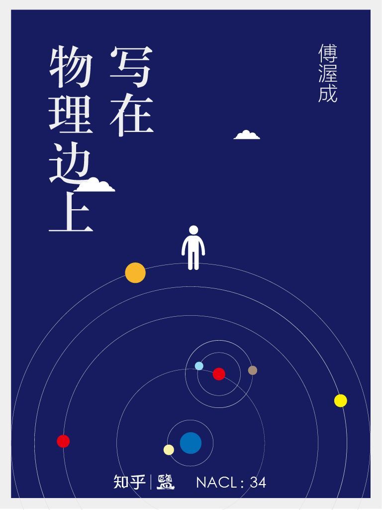 034-傅渥成