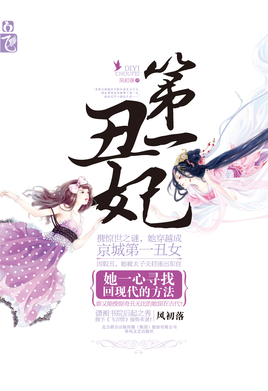 第一丑妃