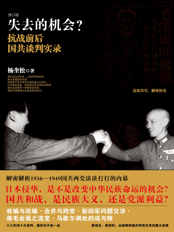 失去的机会？