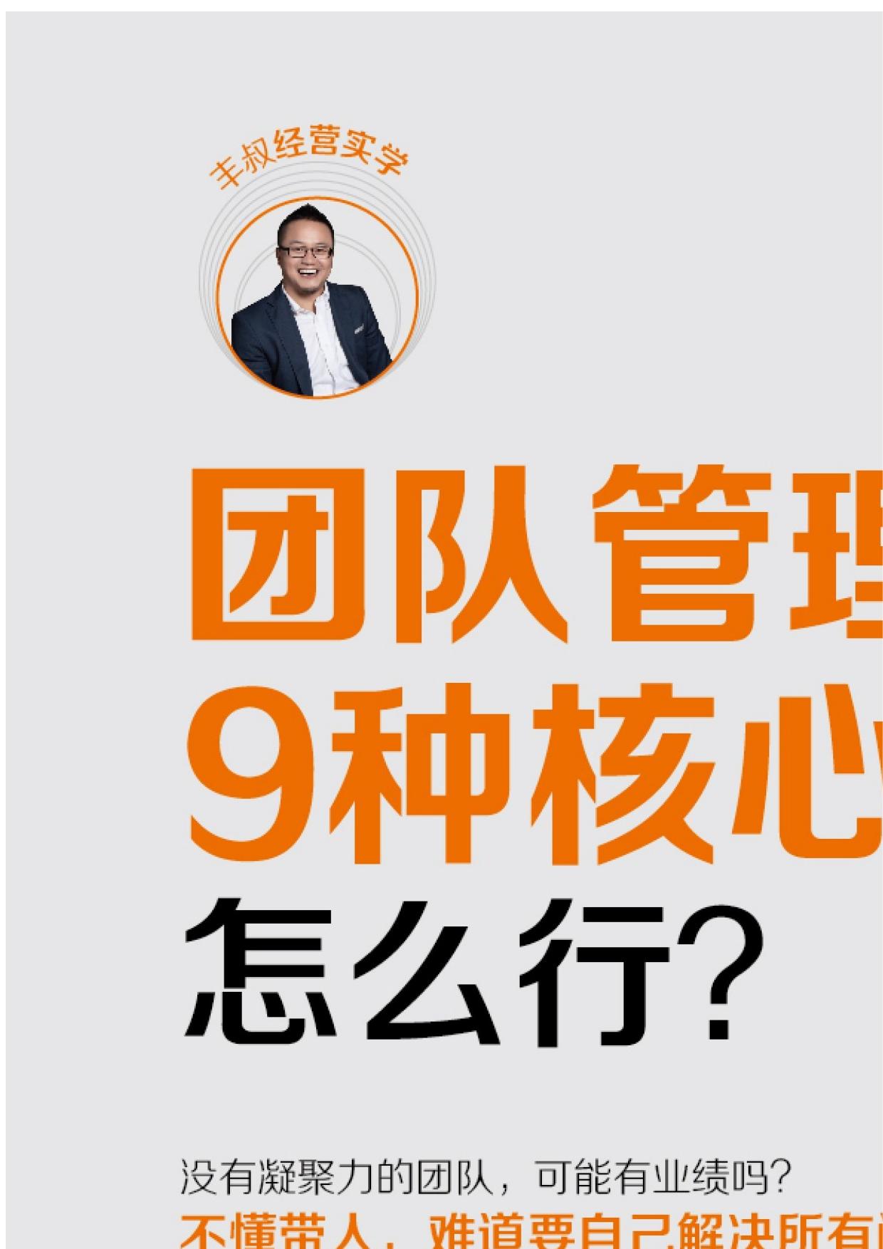 团队管理缺少这9种核心文化怎么行？
