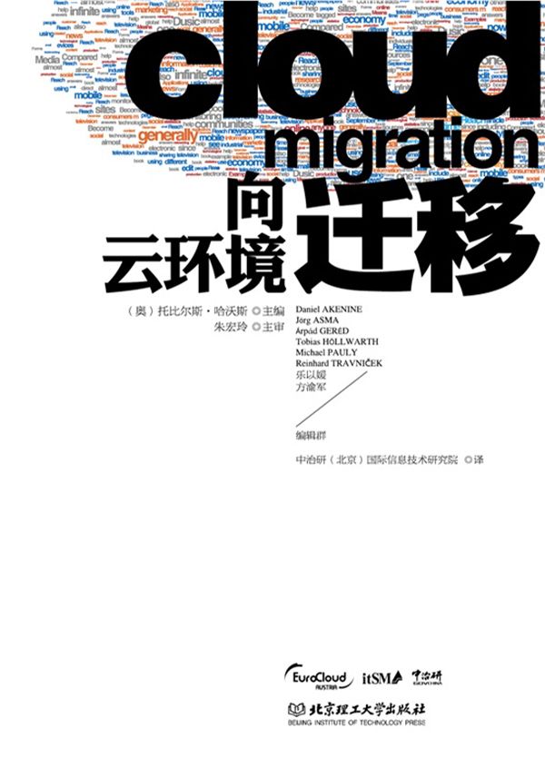 向雲環境遷移