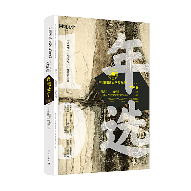 邵燕君,肖映萱