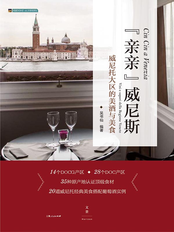“亲亲”威尼斯