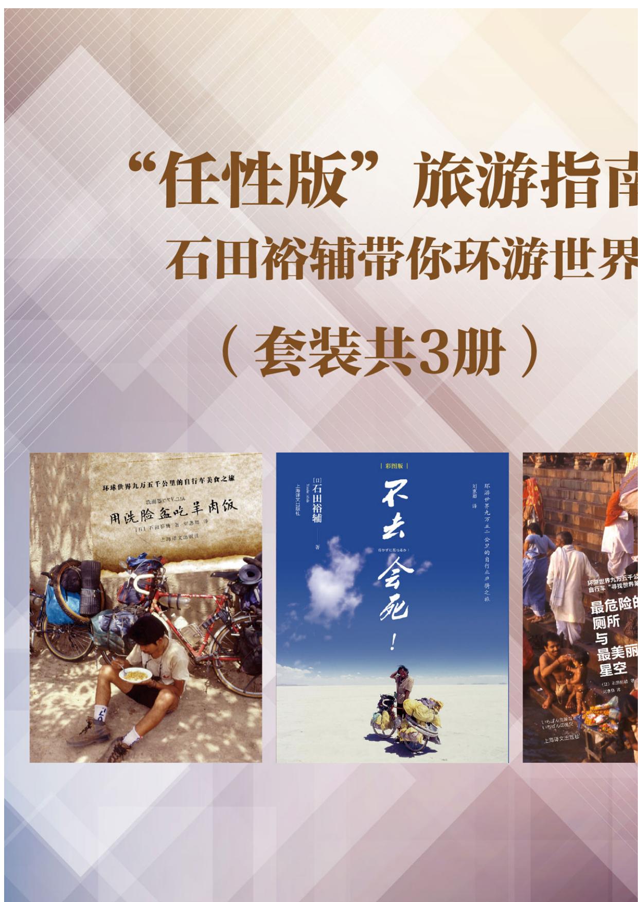 “任性版”旅游指南