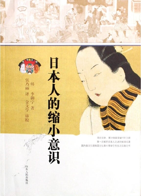 李御宁
