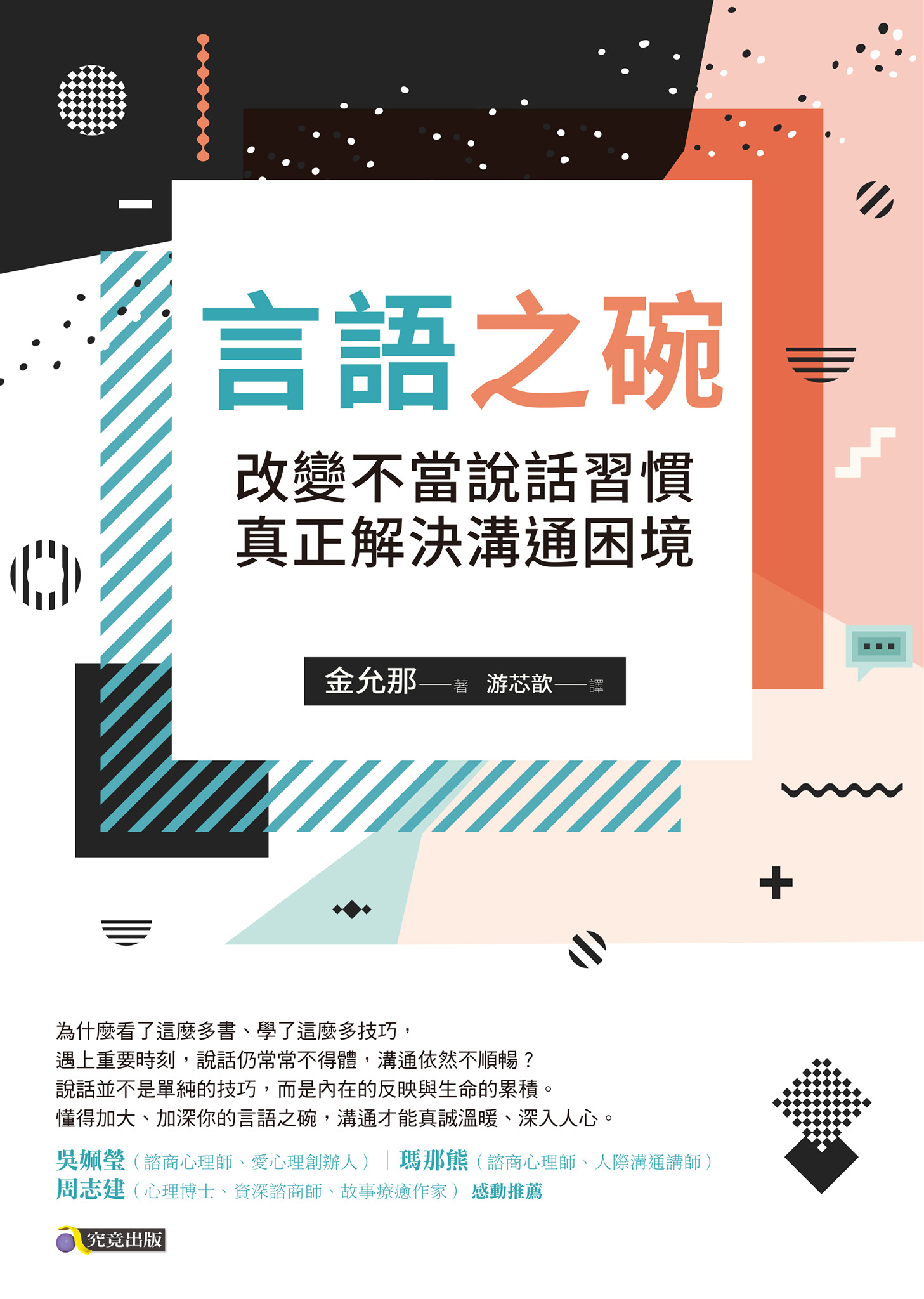 言語之碗