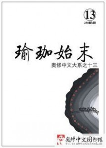 瑜珈始末(一、二卷合集)