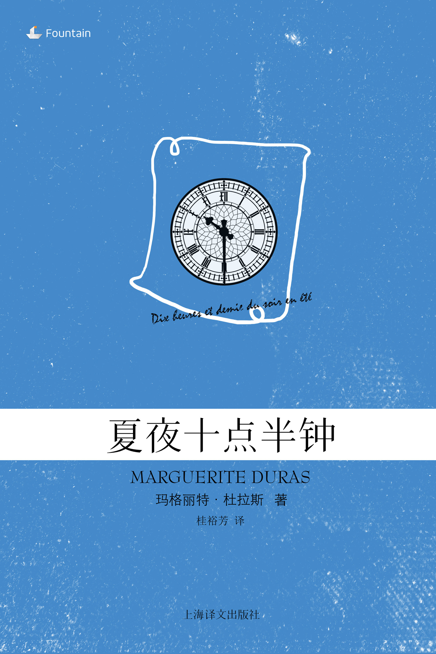 夏夜十点半钟