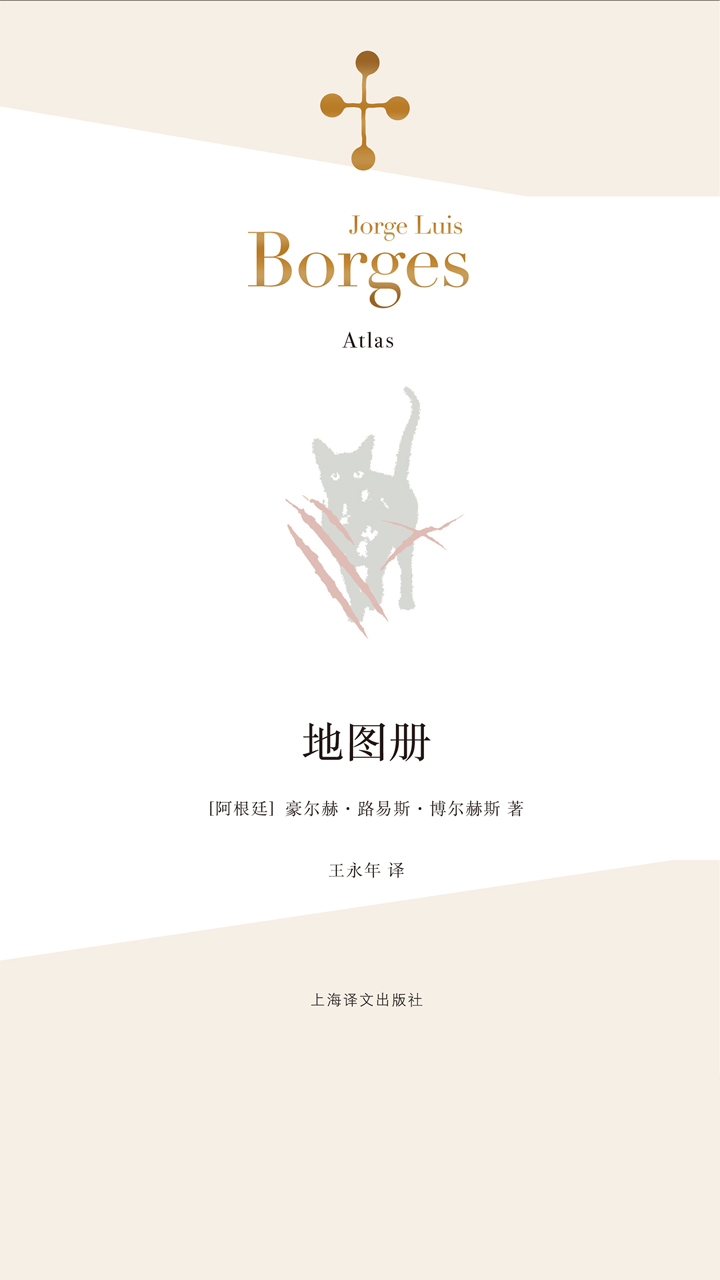 地图册