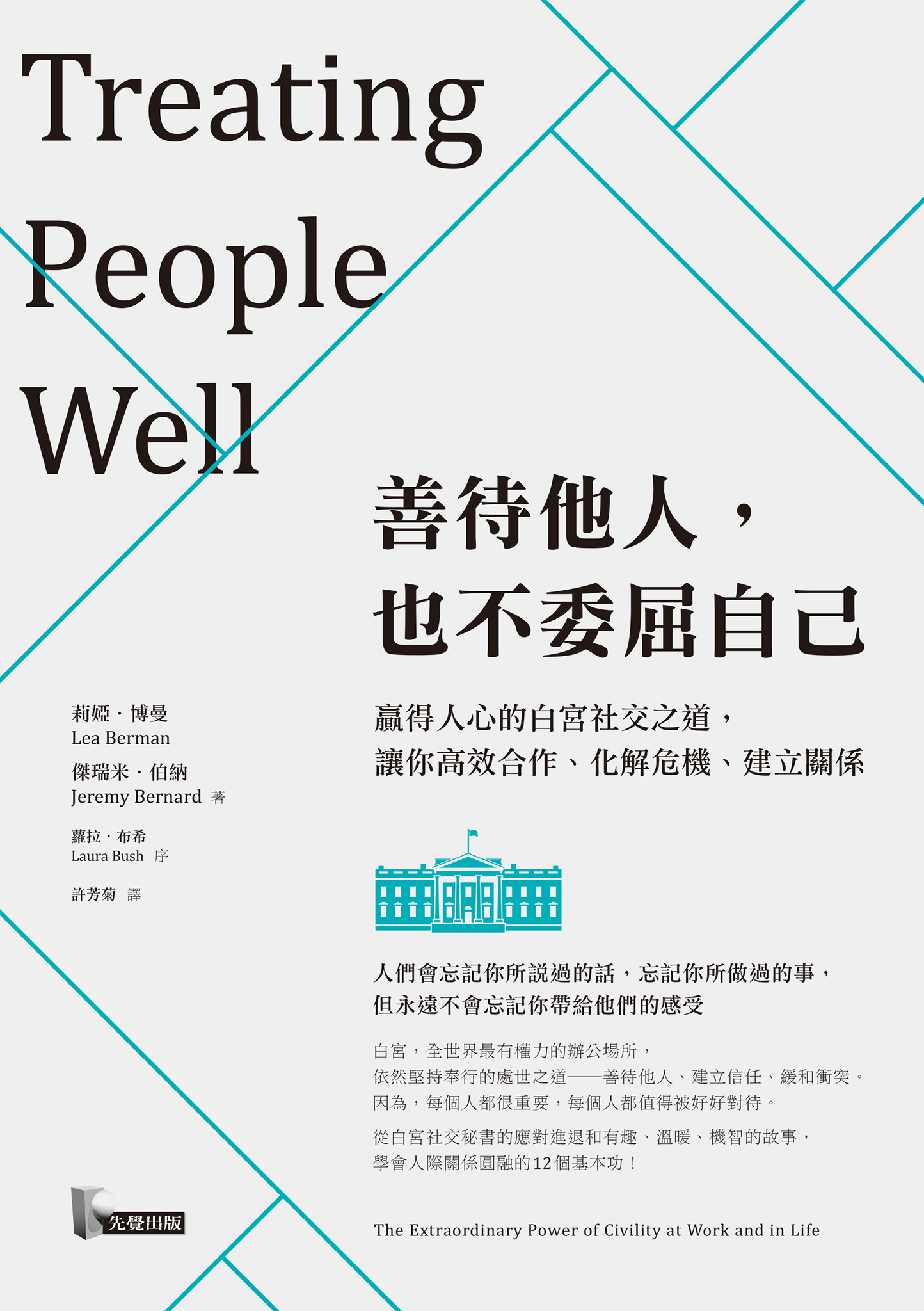 善待他人，也不委屈自己