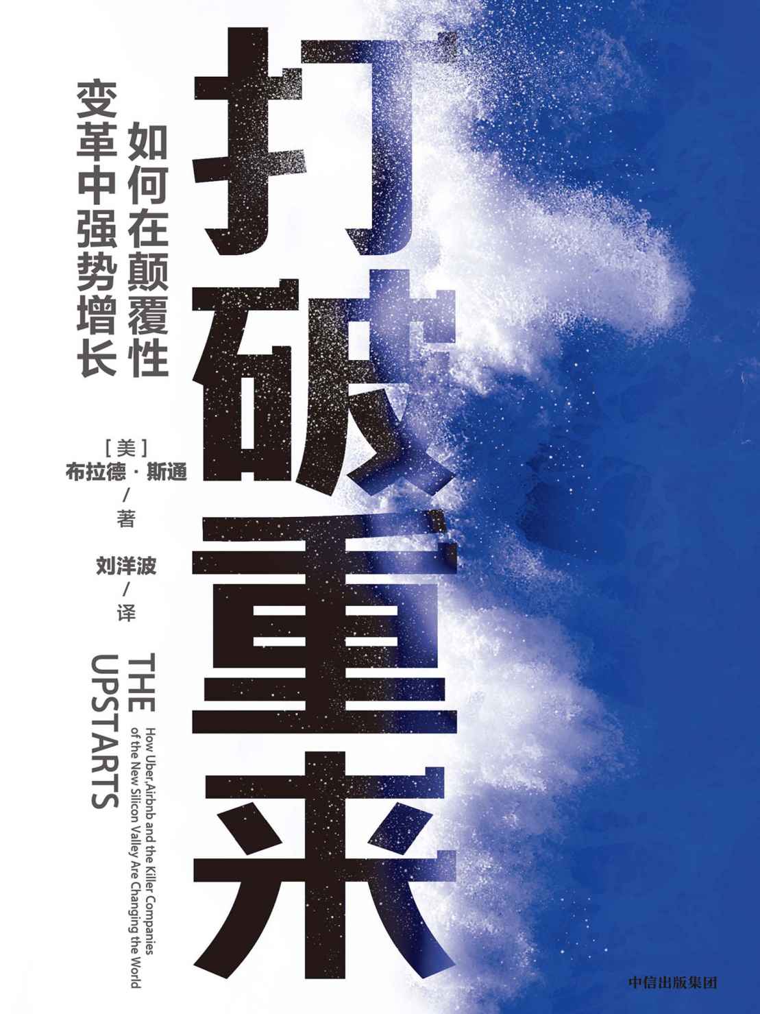 打破重来
