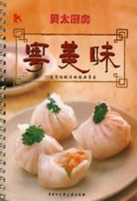 粤美味