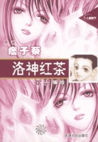 痞子蔡-洛神红茶