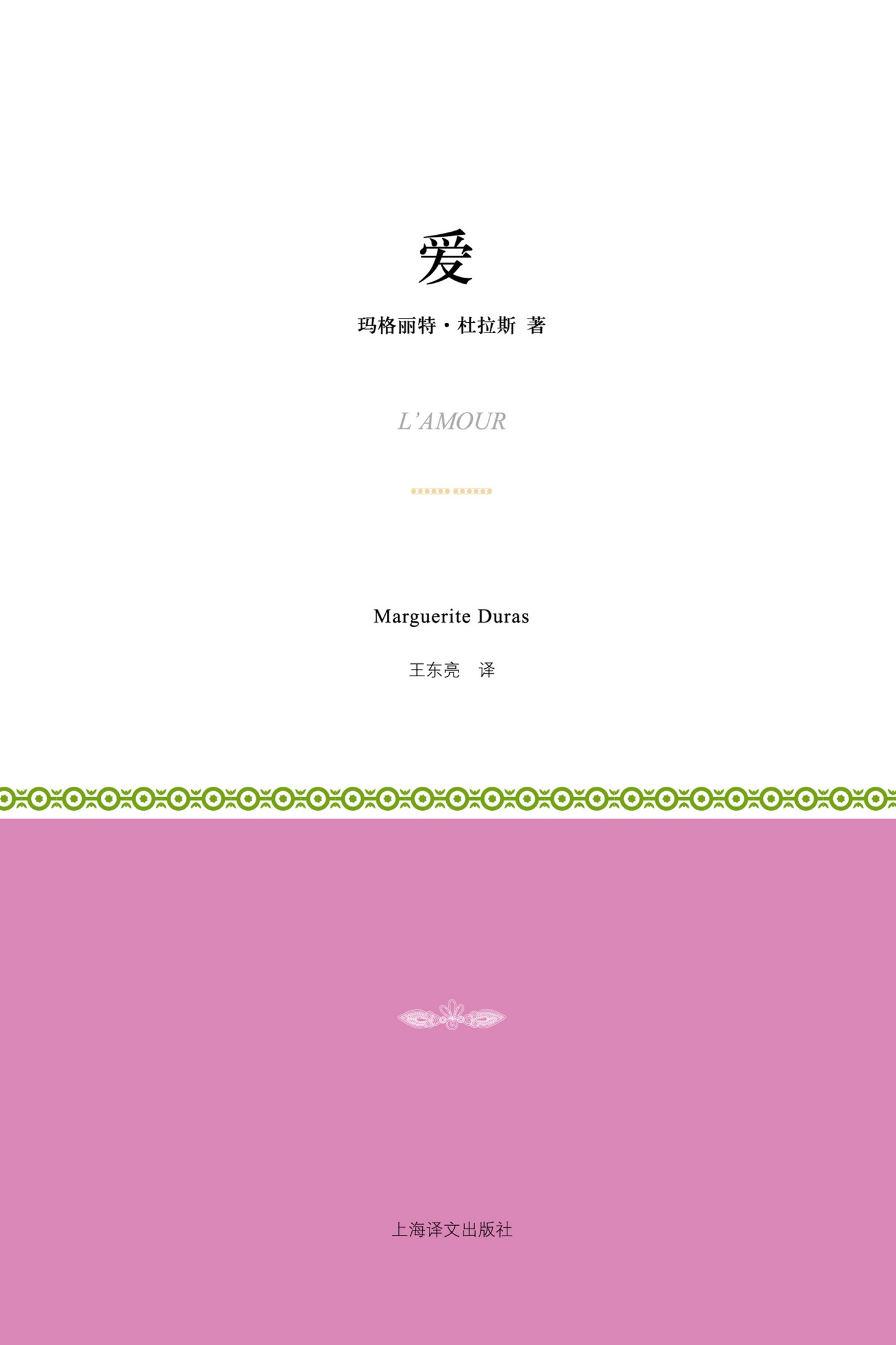 爱(小经典系列)