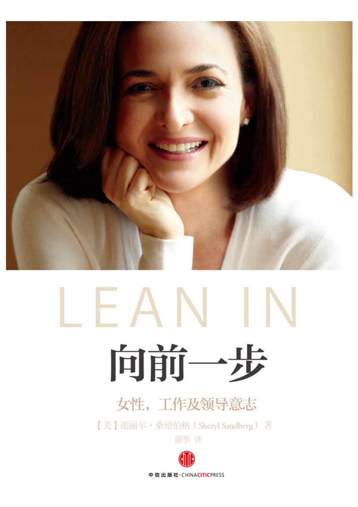 向前一步