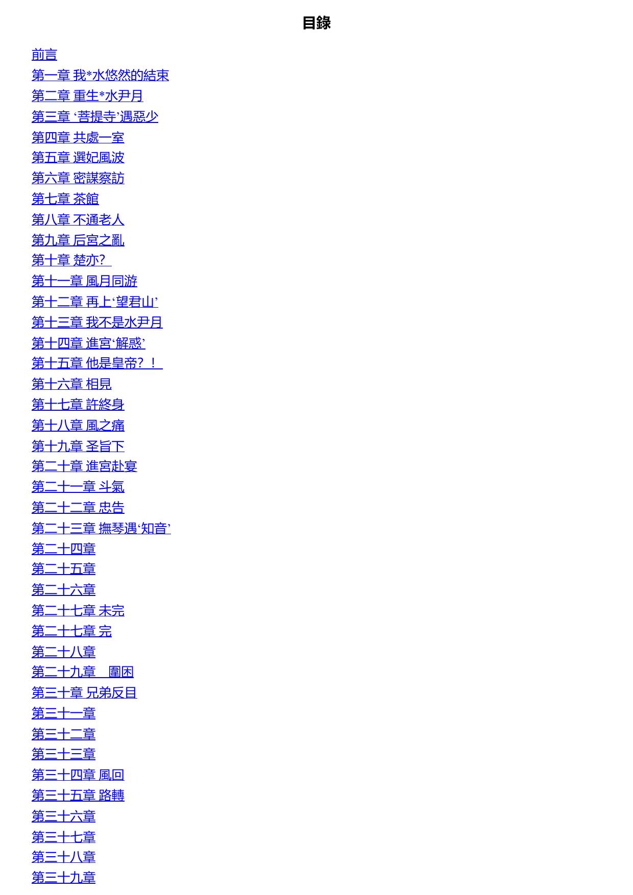 弱水三千：梁文道書話
