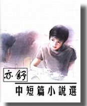 传奇