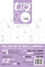 女友20年珍藏（2000-2002）